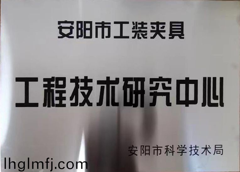 關(guān)于2022年度(du)擬(ni)認(rèn)定(ding)市級(jí)工程技術(shù)(shu)研究中(zhong)心(xin)咊(he)市級(jí)重(zhong)點(diǎn)(dian)實(shí)(shi)驗(yàn)室(shi)的公示(shi)