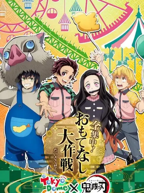 你的名字 电影版